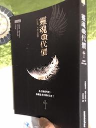 《靈魂的代價》ISBN:986229146X│三采│洪世民 價格比較,價格查詢,歷史價格詳細信息