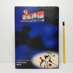 遠流出版 1999 柯南 設計 唐壽南 歷史價格詳細信息