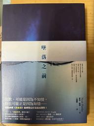 墜落之際｜臉譜｜妮基．法蘭齊｜無劃記、無破損 歷史價格詳細信息