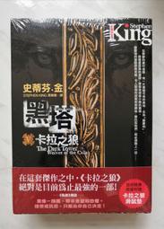 黑塔 第七部 業之門 史蒂芬金 上下不拆售 皇冠 A04 歷史價格詳細信息