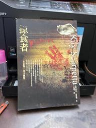 掠食者/派翠西亞康薇爾 歷史價格詳細信息