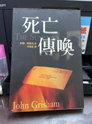 死亡傳喚 約翰‧葛里遜2005年版位6-2右 歷史價格詳細信息
