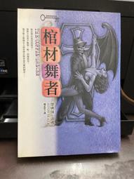 知F32A  死亡傳喚  遠流  9789573256496 歷史價格詳細信息