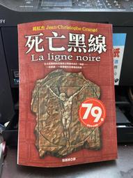 皇冠   預知死亡紀事：馬奎斯自認最傑出的作品，首度正式授權繁體中文版！【典藏紀念版】   加布列‧賈西亞‧馬奎斯 全新 歷史價格詳細信息
