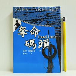 [ 雅集 ] 殛天之翼 第一部  陳約瑟/著  蓋亞文化/2002年初版 TB23 歷史價格詳細信息