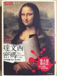 《達文西密碼書》puzzle爆款庫存充足木質立體拼圖] 歷史價格詳細信息