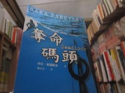 奪帥 羅守燿/洪金寶/任達華/吳京 117分鐘完整版 國粵雙語DVD 歷史價格詳細信息