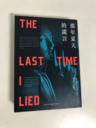 《臉譜》那年夏天的謊言(全1冊)萊利.塞傑【頭大大-推理小說】甲04◎AU7 歷史價格詳細信息