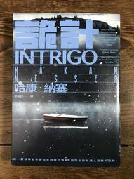 二手書-詭靈筆記之一-詭宅-羅嵐 歷史價格詳細信息