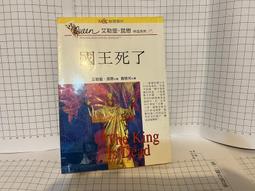 國王死了 艾勒里 昆恩 麥田 價格比較,價格查詢,歷史價格詳細信息