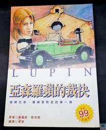 【語宸書店I5BA】《三杯茶2：石頭變學校》ISBN:9789866319211│馬可孛羅│葛瑞格.摩頓森│七成新 歷史價格詳細信息