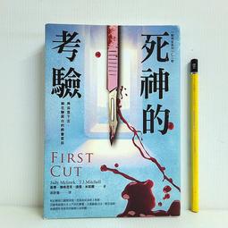 《方言》驗屍官傳奇(全1冊)約翰.貝特森【頭大大-推理小說】十12◎AT7 歷史價格詳細信息