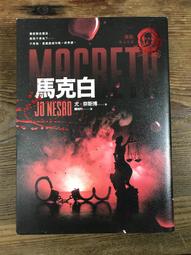 【靈素二手書】《 白羅的聖誕假期 》.克莉絲蒂 著.遠流 歷史價格詳細信息