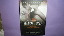 【黃家二手書】龍族 第十二冊 朝夕陽飛翔的龍 第3波發行 歷史價格詳細信息