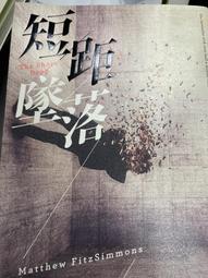 墜落之際｜臉譜｜妮基．法蘭齊｜無劃記、無破損 歷史價格詳細信息