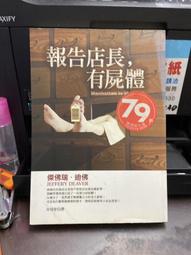 知V2A  普天  漫話繪館  盜墓筆記之吳邪的私家筆記  9789862192009 歷史價格詳細信息