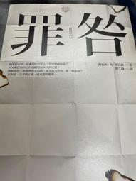 罪行 費迪南&middot;馮&middot;席拉赫 歷史價格詳細信息