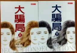 【高寶書版】可愛多少錢一斤【上下套書】/ 棲見 歷史價格詳細信息