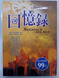 【月界二手書店】偵探蒐藏誌：偵探的臉譜．臉譜的偵探（初版一刷）_臉譜出版_原價199　〖推理小說〗AFO 歷史價格詳細信息