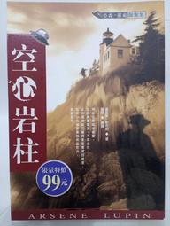 【月界二手書店】偵探蒐藏誌：偵探的臉譜．臉譜的偵探（初版一刷）_臉譜出版_原價199　〖推理小說〗AFO 歷史價格詳細信息