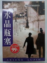 【月界二手書店】羅傑．亞克洛伊命案－革新版．自有書（絕版）_阿嘉莎．克莉絲蒂_三毛_張國禎_遠景出版　〖推理小說〗CSD 歷史價格詳細信息
