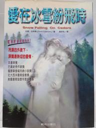 【月界1S】一王九帥十二宮－天使街23號正宗續集．自有書．均初版一刷（絕版）_全套5集合售_郭妮_麥田〖言情小說〗AEP 歷史價格詳細信息