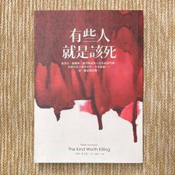 有些人就是該死 歷史價格詳細信息