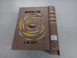 推理小說 天空之蜂 東野圭吾 皇冠文化 ISBN：9789573333531 190831B【明鏡二手書 2013B】 歷史價格詳細信息