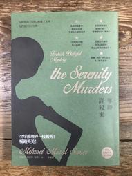 寧靜時光：療癒走訪全臺28處宗教國定古蹟寺廟教堂│文化部文化資產局│二手自有書 歷史價格詳細信息