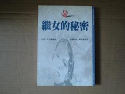 [巴菲克圖書館]*推理懸疑*女管家的心事(簡體書)*Ruth Rendell*新星 歷史價格詳細信息