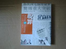 懸疑罪案電視連續劇白夜追兇DVD碟片光盤潘粵明王瀧正梁緣 歷史價格詳細信息