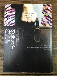 【靈素二手書】《 伊甸 》.近藤史惠 著.皇冠 歷史價格詳細信息