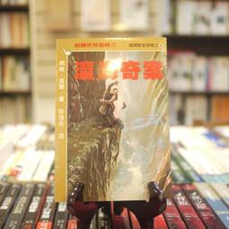 【午後書房】柯南道爾，福爾摩斯全集17，《魔術師的傳奇》，東方 171026-41 歷史價格詳細信息