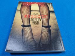 《蘿莉的祕密Kisscut》ISBN:9862350717│凱琳．史勞特(Karin Slaughter), 王瑞徽│ 歷史價格詳細信息
