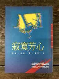 【寂寞】靈魂穿越手稿 Crossings 作者 亞歷斯/蘭德金 /預購/眾利書店 歷史價格詳細信息