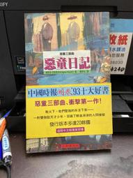 知F5F  主教謀殺案. 星光出版社. 9576772303 歷史價格詳細信息