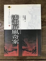 【靈素二手書】《 羅傑‧亞克洛伊命案 》羅傑艾克洛命案. 阿嘉莎．克莉絲蒂偵探小說全集. 遠景初版 歷史價格詳細信息