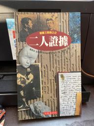 雅歌塔 克里斯多夫 惡童三部曲 :惡童日記 二人證據 第三謊言 小知堂文化【三十之上 是要清空間的】 歷史價格詳細信息