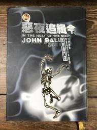【靈素二手書】〈三本一百〉《 夜巡者 》. 盧基揚年科 著. 圓神 歷史價格詳細信息