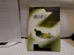 國王死了 艾勒里 昆恩 麥田 歷史價格詳細信息