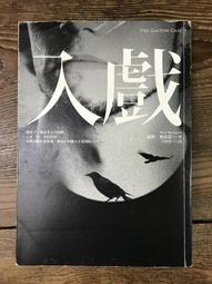 【靈素二手書】《 羅傑‧亞克洛伊命案 》羅傑艾克洛命案. 阿嘉莎．克莉絲蒂偵探小說全集. 遠景初版 歷史價格詳細信息