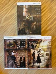 福爾摩斯家族：夏洛特的研究/布瑞塔妮．卡瓦拉羅【城邦讀書花園】 歷史價格詳細信息