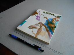 ??路轉 --- 賈德諾 --- 遠景 --- ７７年初版 --- 亭仔腳舊書 歷史價格詳細信息