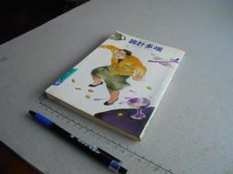 詭計 賽哲．鐘顧  新苗文化事業有限公司 歷史價格詳細信息