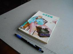 亭仔腳舊書 -- 盜鈾記 -- 傅立特 著 ,阮德中 譯 -- 煦明 69年初版 歷史價格詳細信息