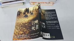 【木馬全新小說】陰陽師8：首塚（二版）「夢枕獏」 歷史價格詳細信息