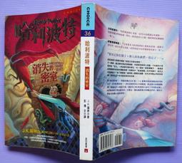 [ 雅集 ] 消失艾思蜜 瑪姬歐法洛/著  葉妍伶/譯  馥林文化/2009年初版二刷  E42 歷史價格詳細信息