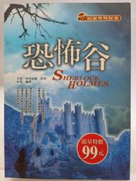 【月界二手書店】偵探蒐藏誌：偵探的臉譜．臉譜的偵探（初版一刷）_臉譜出版_原價199　〖推理小說〗AFO 歷史價格詳細信息