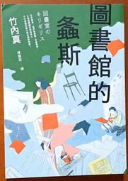 小說 圖書館戰爭 有川浩 台灣角川 有泛黃 230926RB【明鏡二手書 2008B】 歷史價格詳細信息
