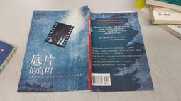 《幼獅》底片的真相(全1冊)珍妮.瓦倫提【頭大大-推理小說】十03◎BR2 價格比較,價格查詢,歷史價格詳細信息